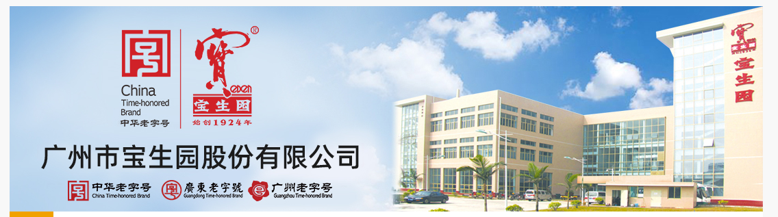 強(qiáng)強(qiáng)聯(lián)合，共贏(yíng)未來(lái)！蜂之寶蜂業(yè)與廣州寶生園正式達(dá)成長(zhǎng)期合作 