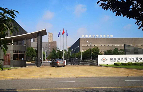 湖南鐳目科技有限公司硅酸鋁制品的采購(gòu)項(xiàng)目