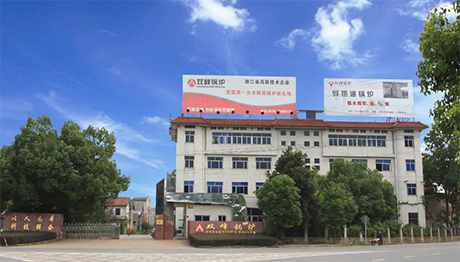 浙江雙峰鍋爐制造有限公司蒸汽鍋爐耐火材料采購(gòu)項(xiàng)目